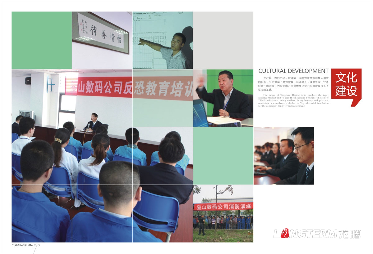 四川省鎣山數碼科技文化發展公司形象宣傳畫冊設計|光盤數碼電子科技公司宣傳冊設計效果圖