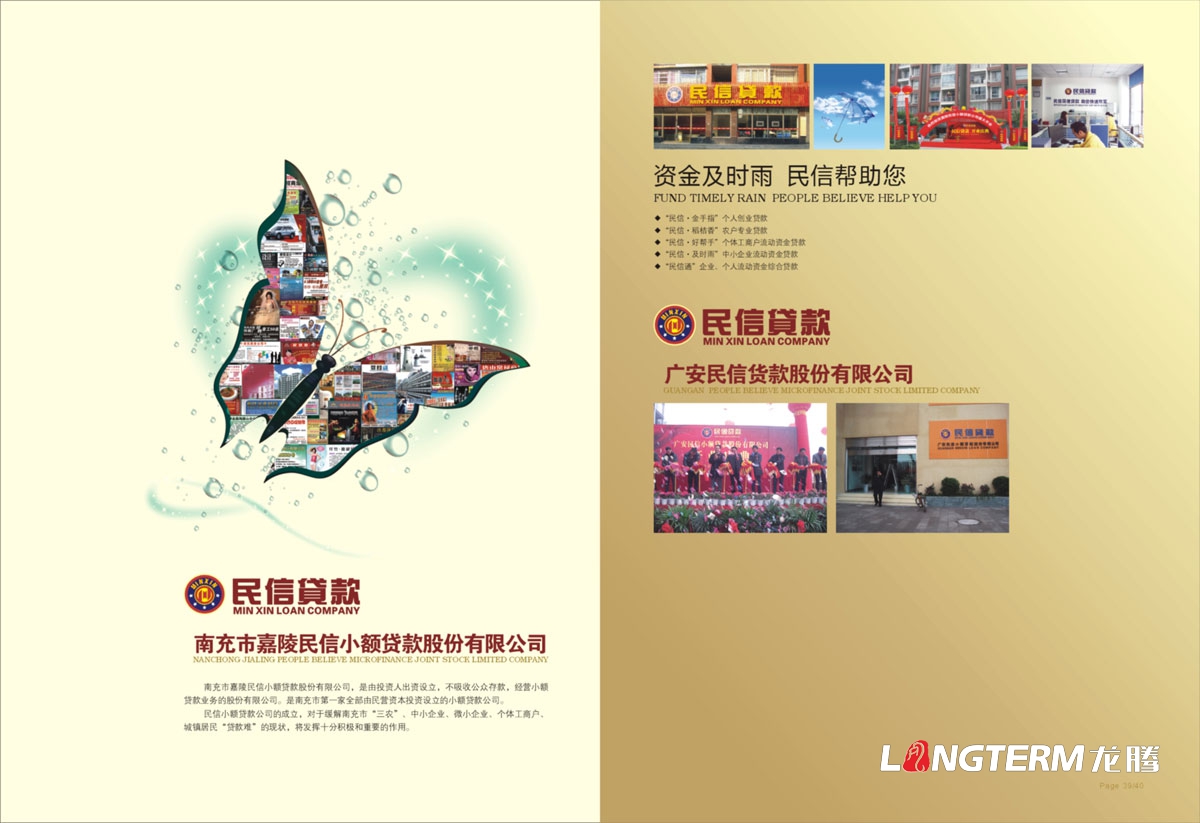 四川泰合置業集團形象宣傳畫冊設計|房地產開發建筑建設工程公司宣傳冊設計|金融酒店物業服務多元化宣傳冊