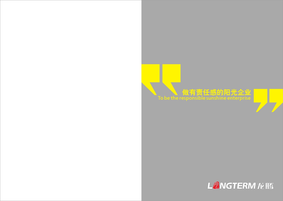新紅陽實業家具集團形象宣傳畫冊設計|整體家居事業制造中心工廠宣傳冊設計|制造基地多元化發展畫冊設計