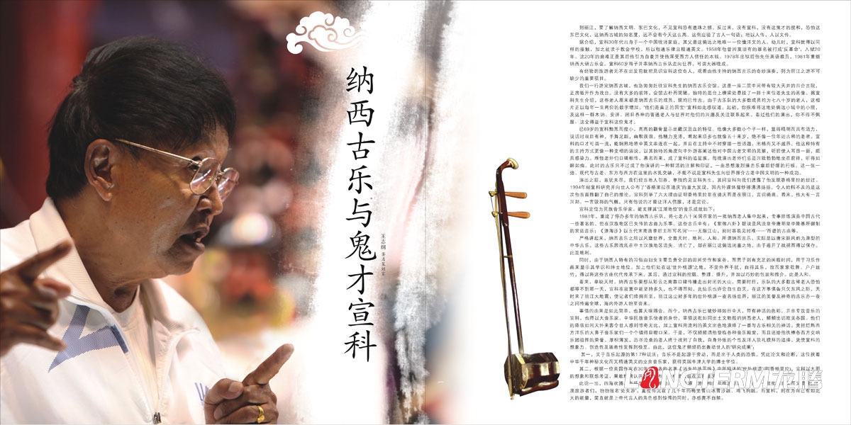 宣科和他的音樂帝國光盤包裝設計|音樂鬼才納西古樂DVD光盤CD-ROM封面設計