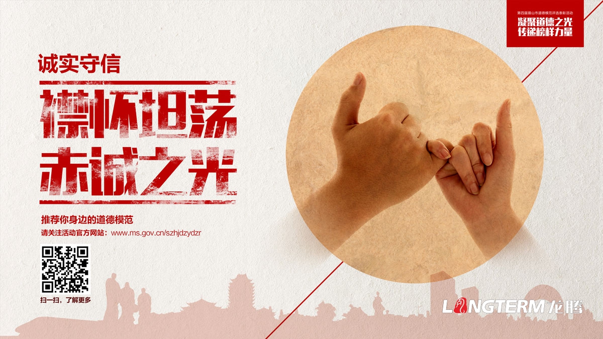 眉山中華經典誦讀活動宣傳設計|眉山市第四屆道德模范評選活動物料設計|海報單立柱公交站臺廣告設計