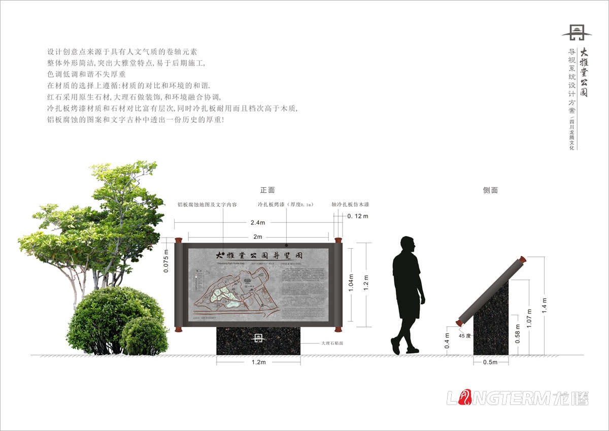 丹棱縣大雅堂公園導視牌設計|公園木質指示牌設計|石材大理石導視系統設計