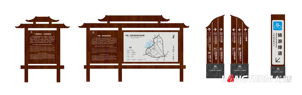 丹棱桃花源風景區導視牌設計|游客接待中心指示牌設計|交安系統觀景臺導覽圖體驗區導視系統設計