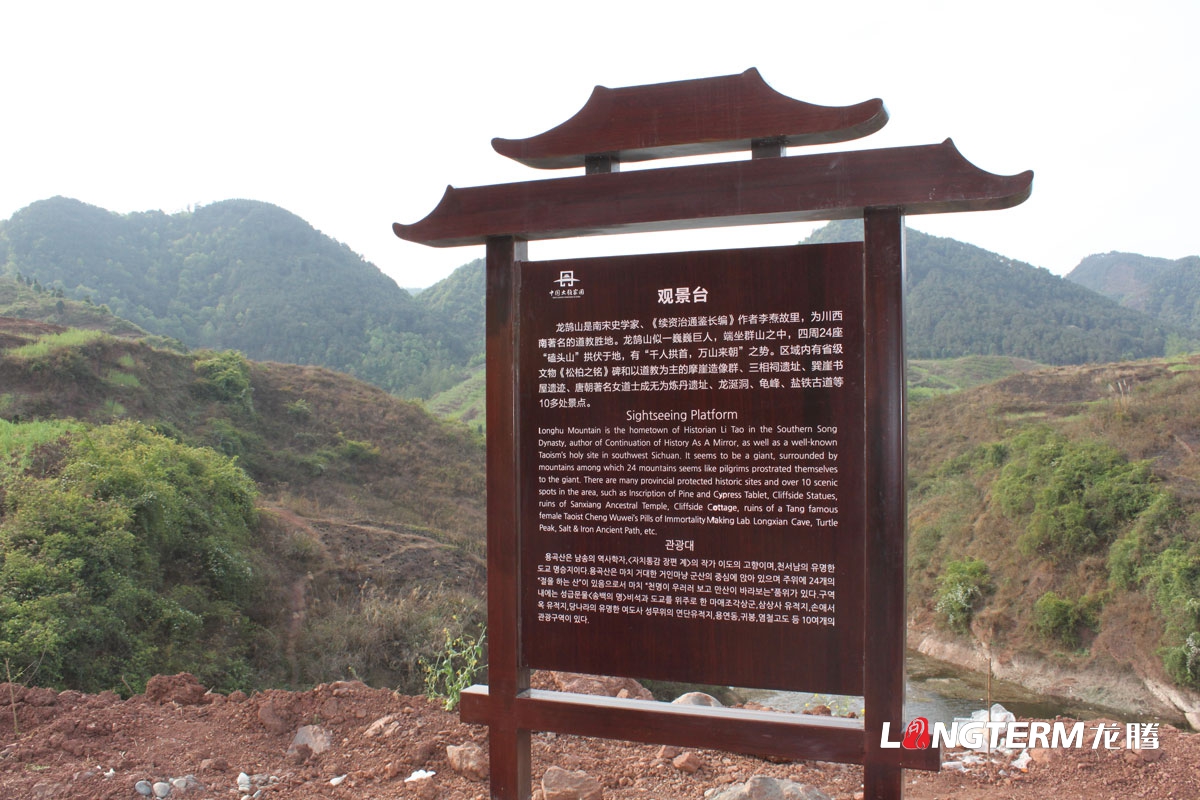 丹棱桃花源風景區導視牌設計|游客接待中心指示牌設計|交安系統觀景臺導覽圖體驗區導視系統設計