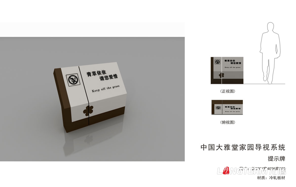 中國大雅堂家園導視系統設計|丹棱縣景區介紹牌停車牌路標指示牌提示牌農家樂招牌設計