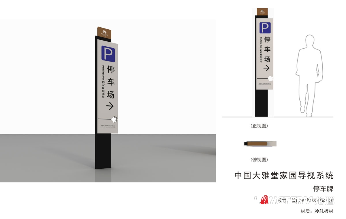 中國大雅堂家園導視系統設計|丹棱縣景區介紹牌停車牌路標指示牌提示牌農家樂招牌設計