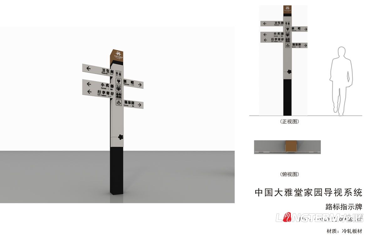 中國大雅堂家園導視系統設計|丹棱縣景區介紹牌停車牌路標指示牌提示牌農家樂招牌設計
