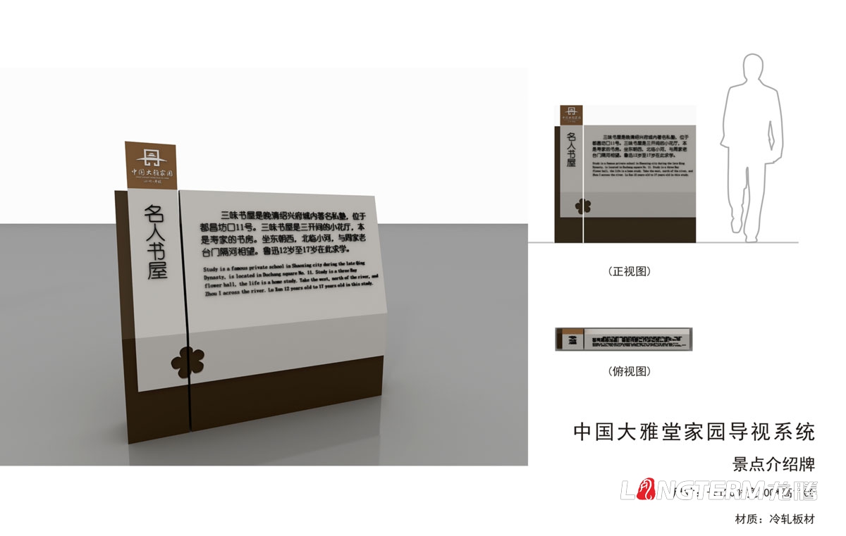 中國大雅堂家園導視系統設計|丹棱縣景區介紹牌停車牌路標指示牌提示牌農家樂招牌設計