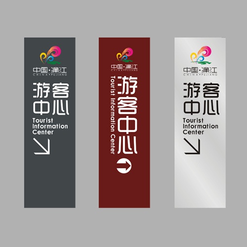 導視設計-蒲江縣游客接待中心導視牌設計|旅游景區景點指示牌設計制作安裝施工一站式完成