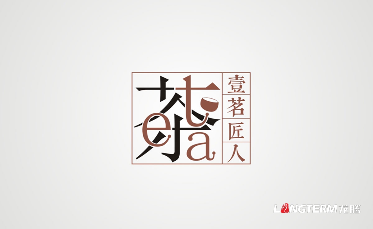 心一茶園茶葉包裝設計|黑茶紅茶綠茶產品包裝設計效果圖|茶葉精裝禮盒手提袋設計|抽拉式天地蓋立拉式