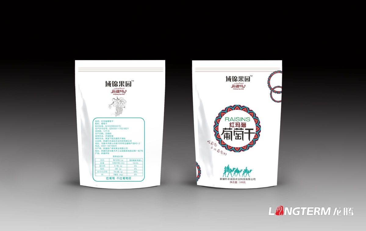 域錦果園紅瑪瑙葡萄干包裝設計|新疆水果葡萄干袋裝簡裝設計效果圖|生鮮水果新疆特產農業科技包裝設計