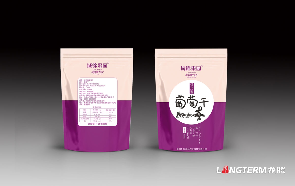 域錦果園紅瑪瑙葡萄干包裝設計|新疆水果葡萄干袋裝簡裝設計效果圖|生鮮水果新疆特產農業科技包裝設計