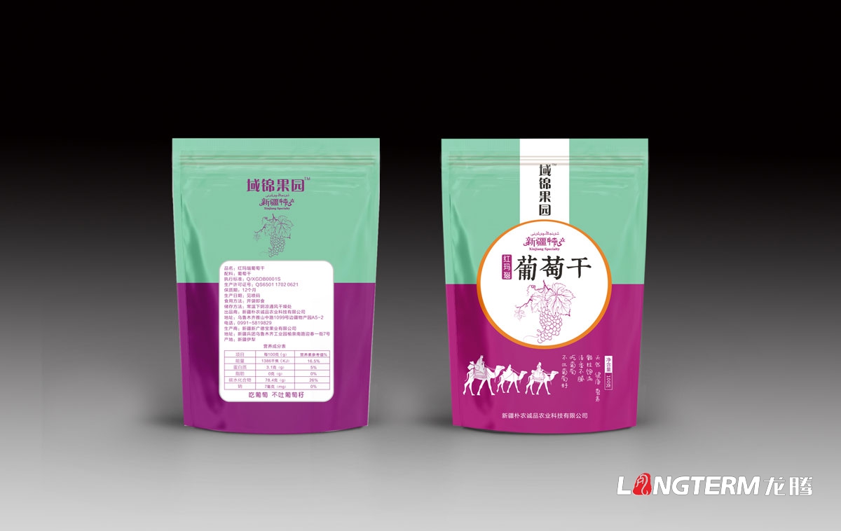 域錦果園紅瑪瑙葡萄干包裝設計|新疆水果葡萄干袋裝簡裝設計效果圖|生鮮水果新疆特產農業科技包裝設計