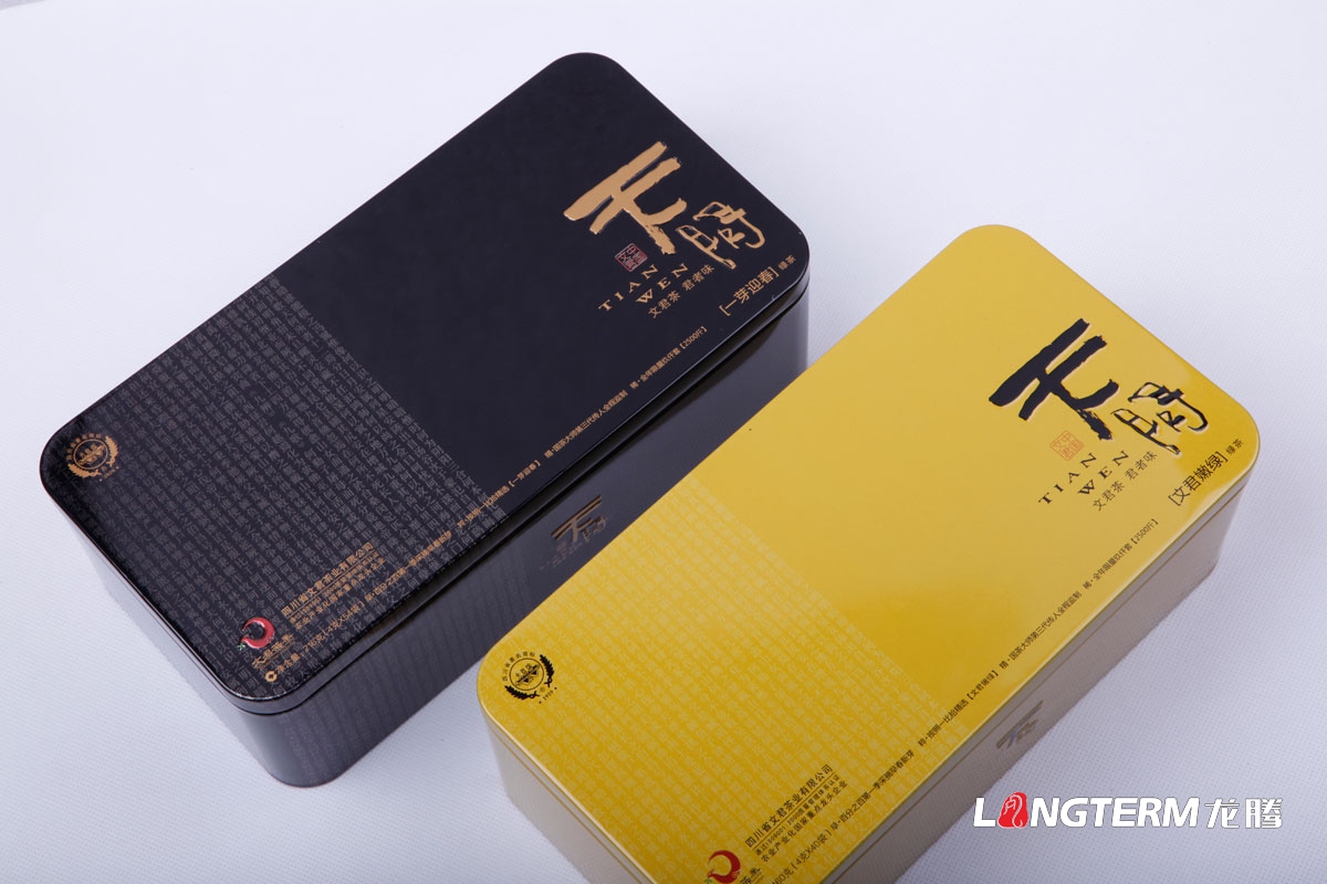 成都鐵盒包裝設計公司|茶葉高端大氣上檔次包裝效果圖|鐵盒文化禮盒包裝廠生產定制