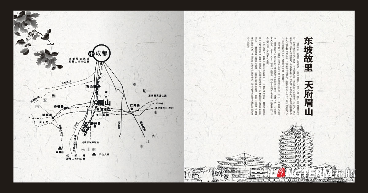 眉山專業畫冊設計公司|眉山市創意宣傳冊折頁設計|東坡區丹棱縣仁壽眉山青神洪雅折頁設計