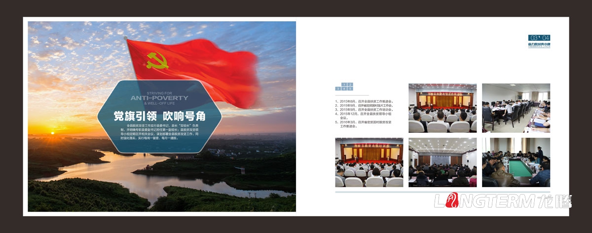 眉山專業畫冊設計公司|眉山市創意宣傳冊折頁設計|東坡區丹棱縣仁壽眉山青神洪雅折頁設計