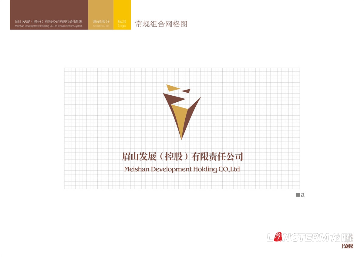 眉山vi設計公司|眉山市專業VI創意品牌LOGO標志商標符號形象視覺設計效果圖