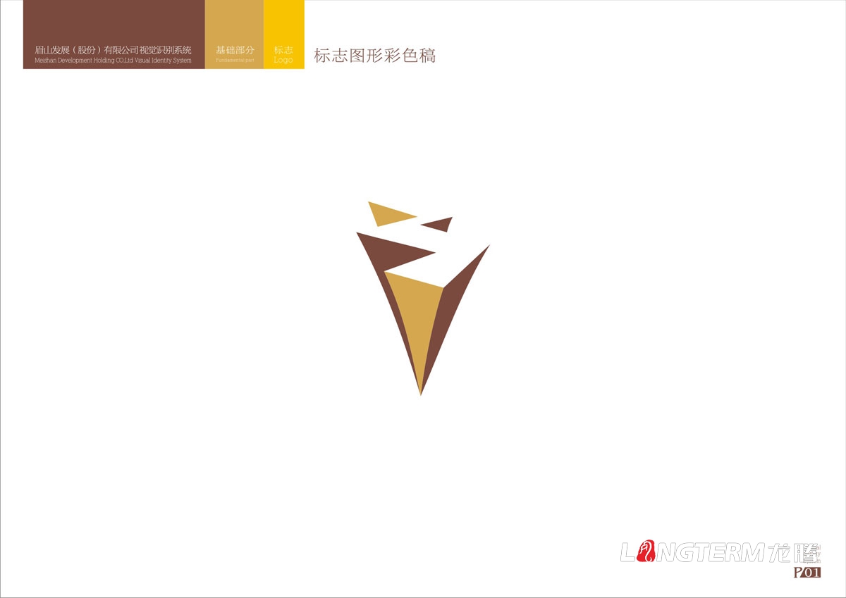 眉山vi設計公司|眉山市專業VI創意品牌LOGO標志商標符號形象視覺設計效果圖