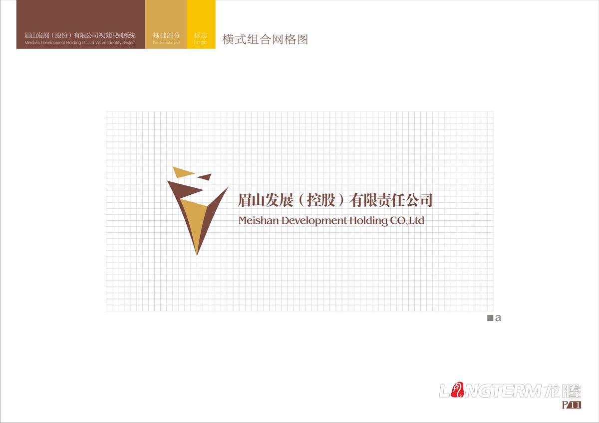 眉山vi設計公司|眉山市專業VI創意品牌LOGO標志商標符號形象視覺設計效果圖