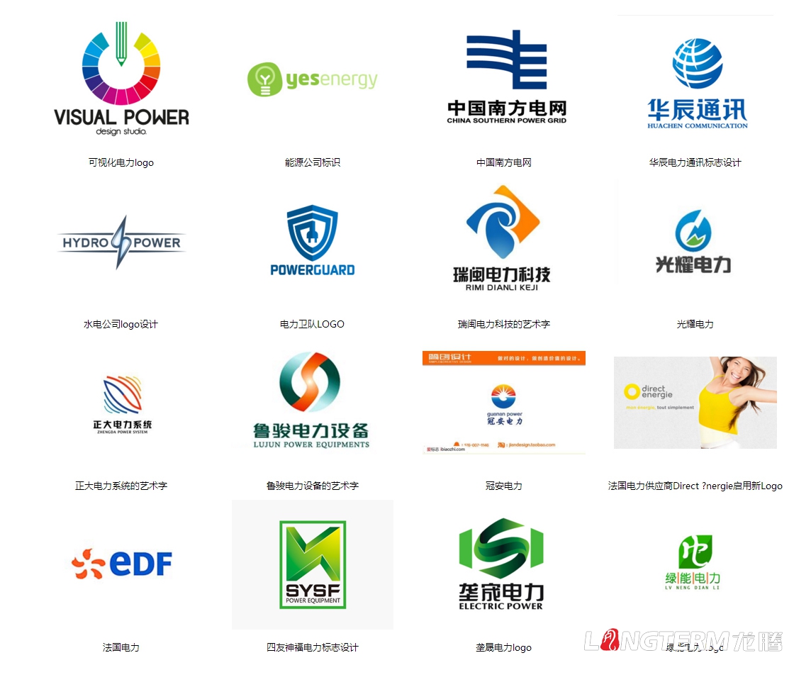 成都電力公司品牌logo形象設計|四川電力設計咨詢水電開發工程公司商標標志設計
