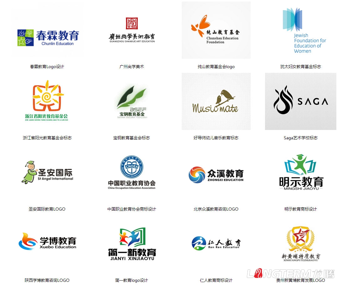 成都教育行業logo設計公司|學校教育培訓機構品牌VI商標標志形象設計公司