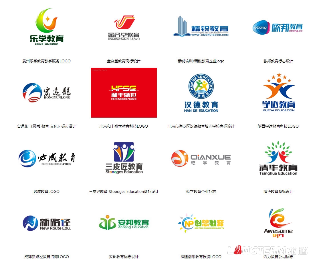 成都教育行業logo設計公司|學校教育培訓機構品牌VI商標標志形象設計公司