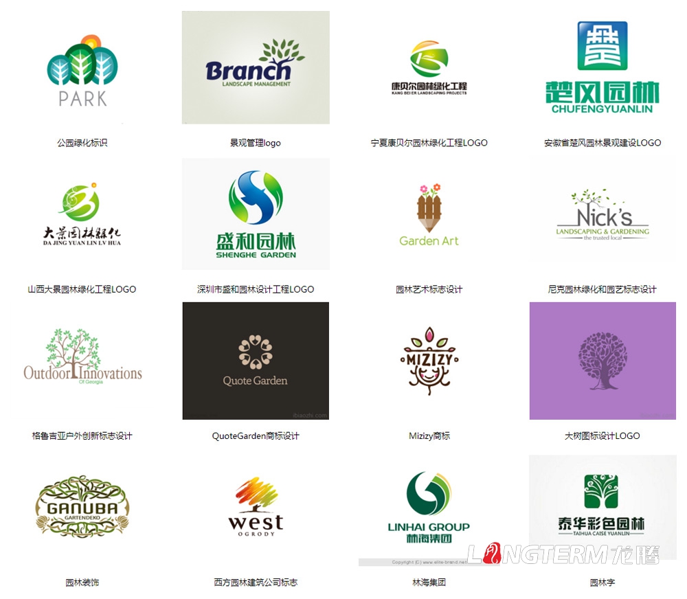 成都園林公司LOGO設計|園林景觀設計公司品牌形象VI商標標志設計策劃