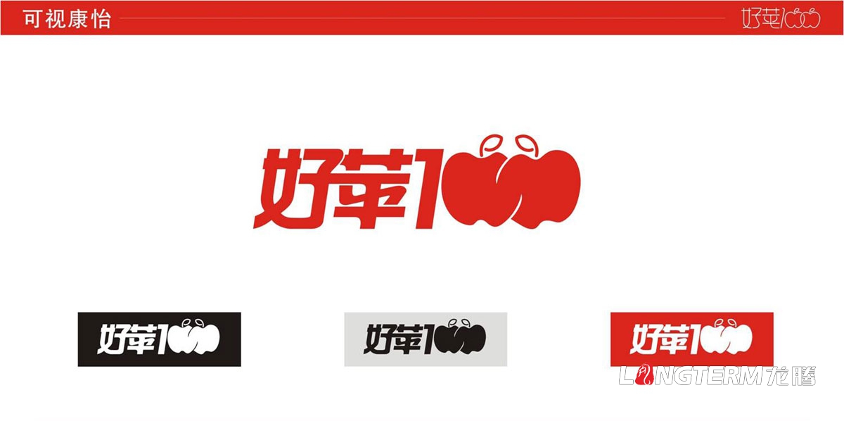 好蘋100品牌形象設計及新品發布會策劃|水果蘋果品牌策劃設計營銷宣傳推廣新品發布會邀請函LOGO設計