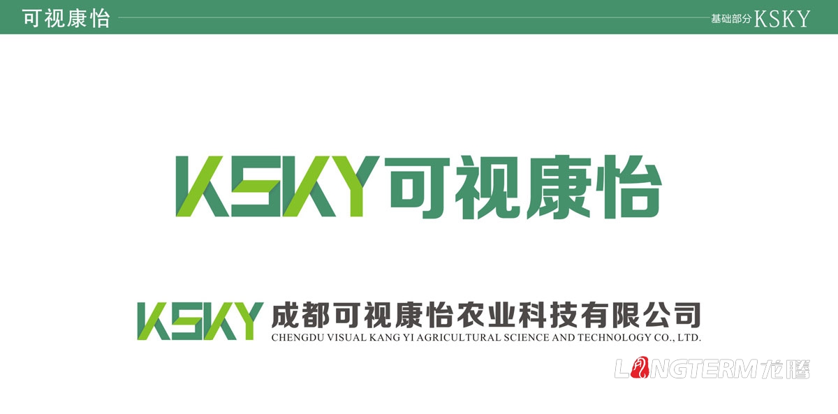成都蘋果品牌營銷策劃推廣宣傳設計|水果品牌形象VI設計商標標志LOGO設計|蘋果品牌運營宣傳推廣公司