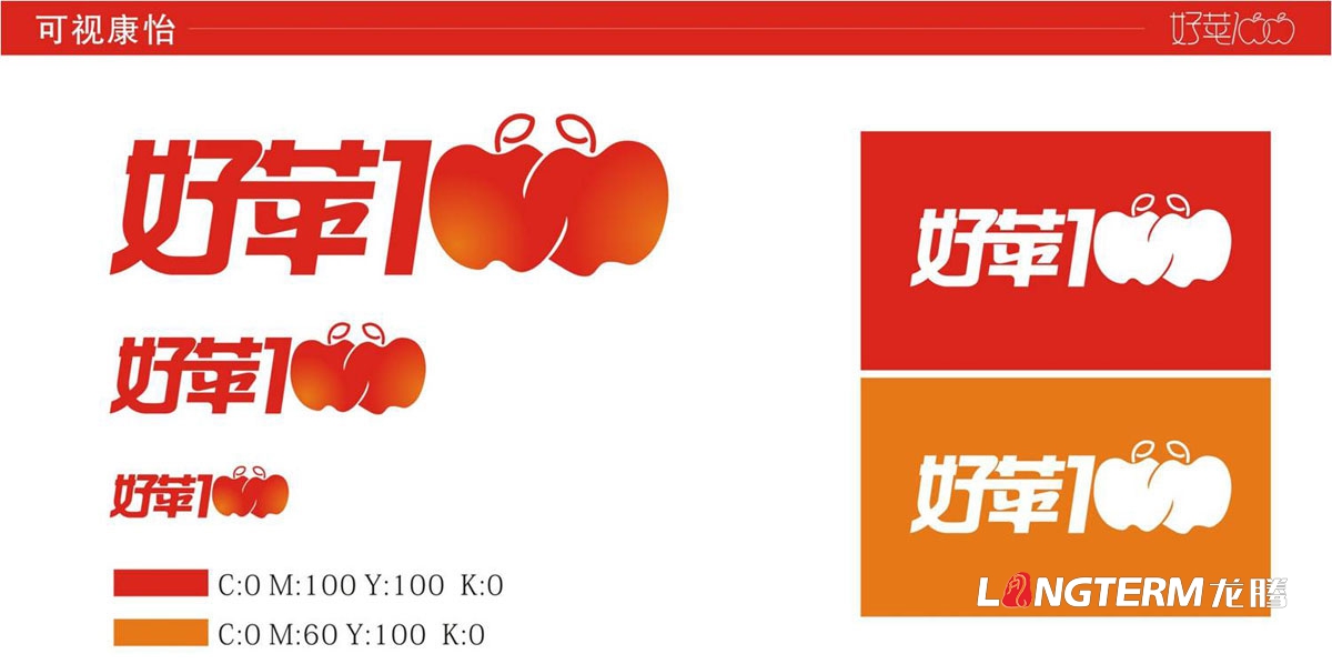 成都蘋果品牌營銷策劃推廣宣傳設計|水果品牌形象VI設計商標標志LOGO設計|蘋果品牌運營宣傳推廣公司