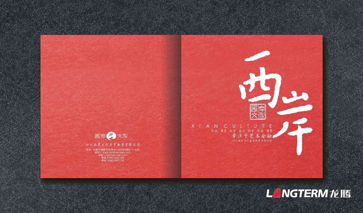 成都展會宣傳冊設計公司|西博會糖酒會農博會車博會房交會展位宣傳物料設計印刷制作