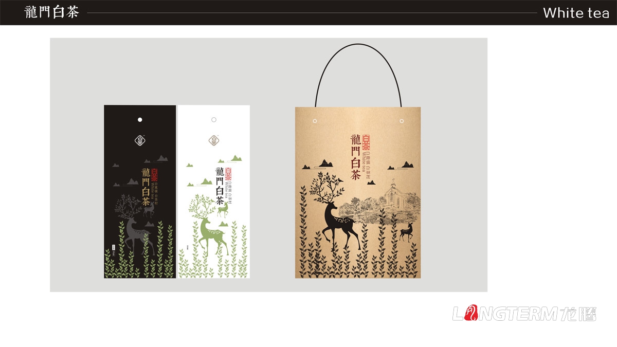 成都龍門白茶茶葉禮盒包裝設計|白鹿鎮白茶品牌形象包裝設計|茶葉產品包裝形象策劃設計