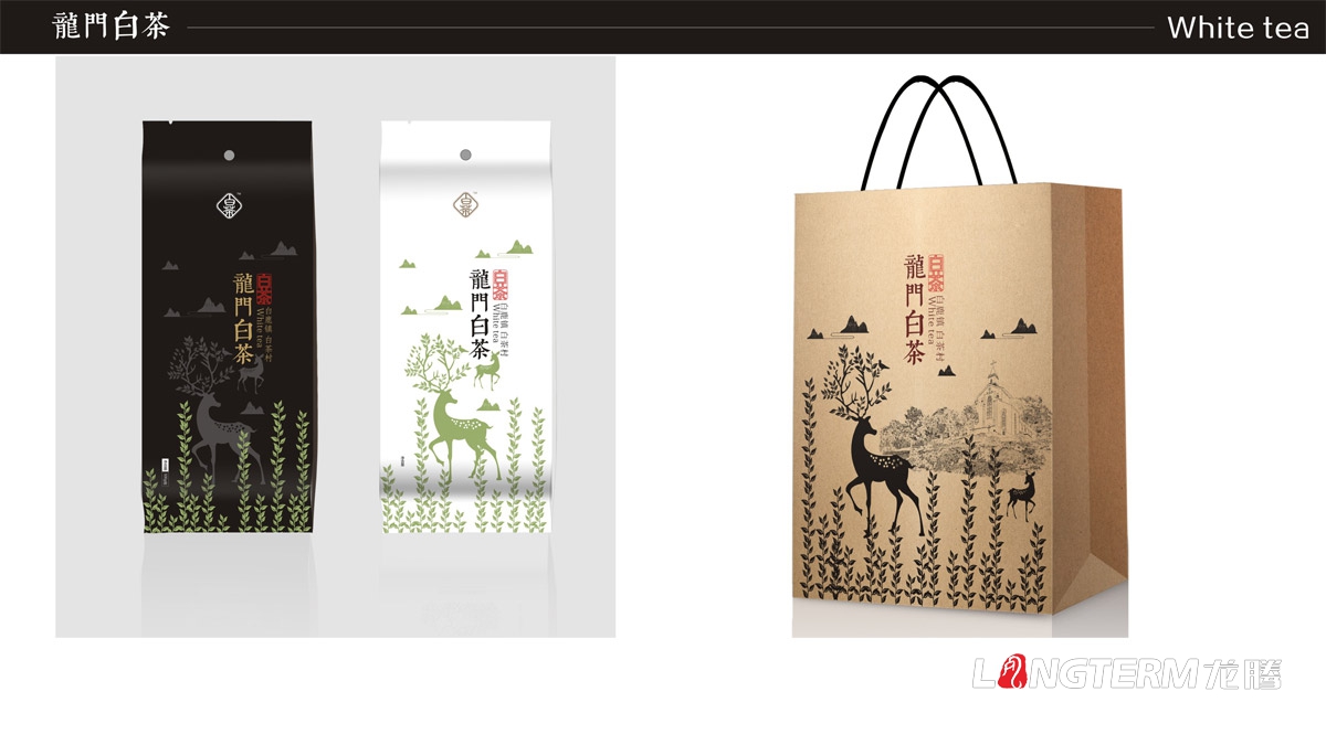 成都龍門白茶茶葉禮盒包裝設計|白鹿鎮白茶品牌形象包裝設計|茶葉產品包裝形象策劃設計