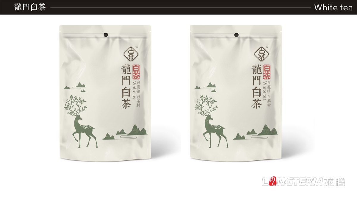 成都龍門白茶茶葉禮盒包裝設計|白鹿鎮白茶品牌形象包裝設計|茶葉產品包裝形象策劃設計