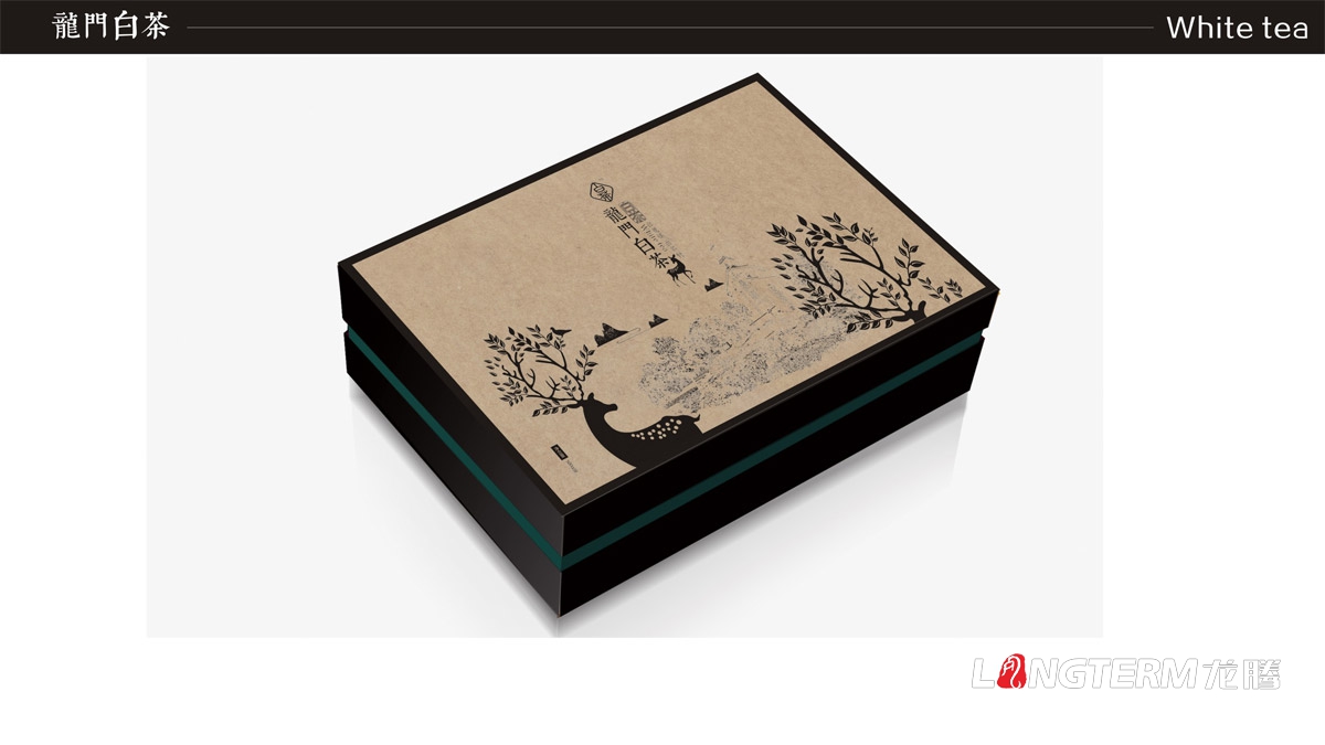 成都龍門白茶茶葉禮盒包裝設計|白鹿鎮白茶品牌形象包裝設計|茶葉產品包裝形象策劃設計