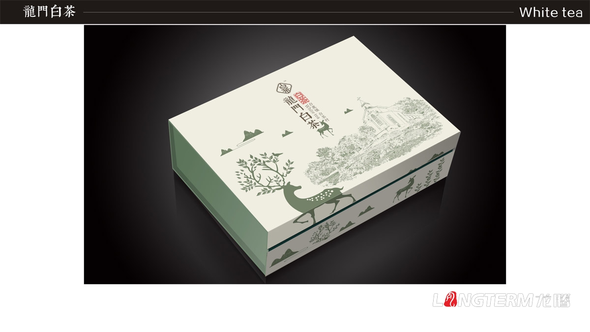 成都龍門白茶茶葉禮盒包裝設計|白鹿鎮白茶品牌形象包裝設計|茶葉產品包裝形象策劃設計