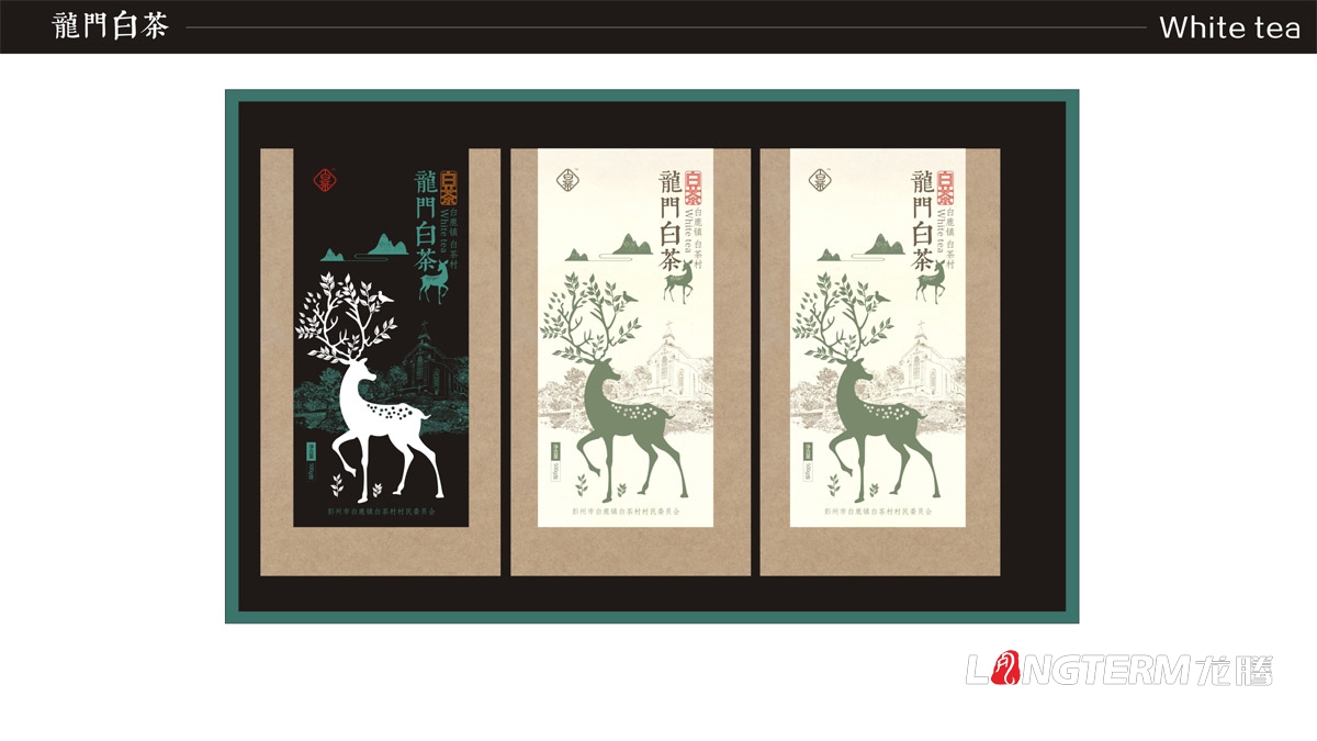 成都龍門白茶茶葉禮盒包裝設計|白鹿鎮白茶品牌形象包裝設計|茶葉產品包裝形象策劃設計
