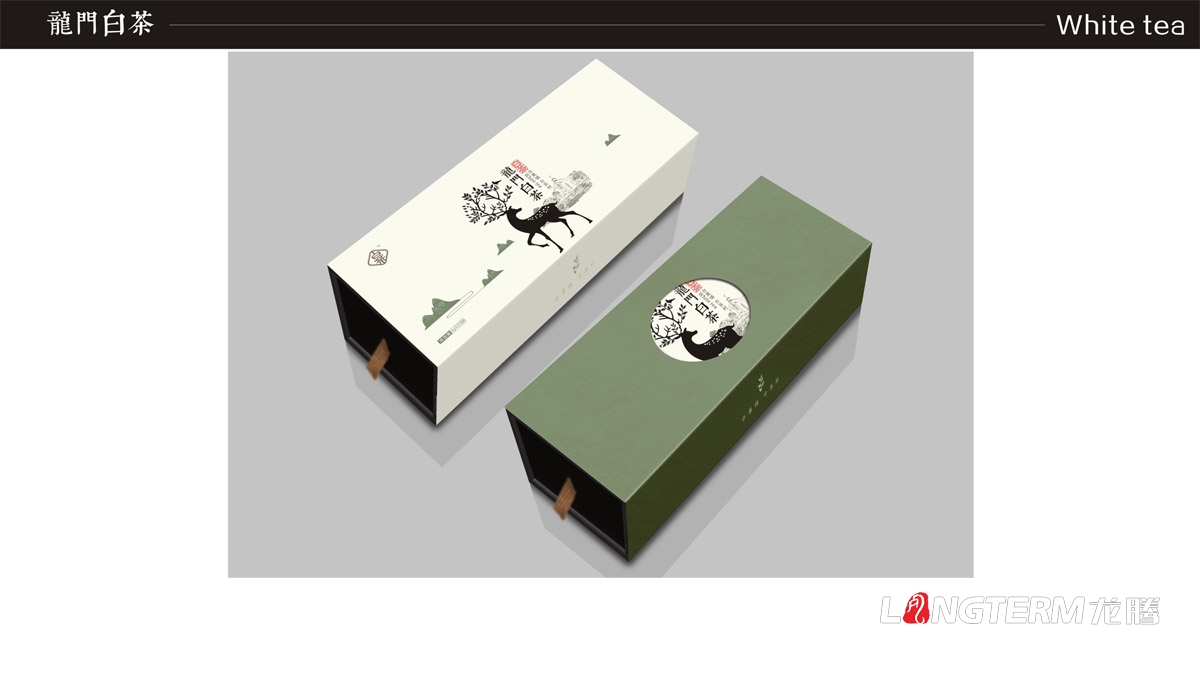 成都龍門白茶茶葉禮盒包裝設計|白鹿鎮白茶品牌形象包裝設計|茶葉產品包裝形象策劃設計