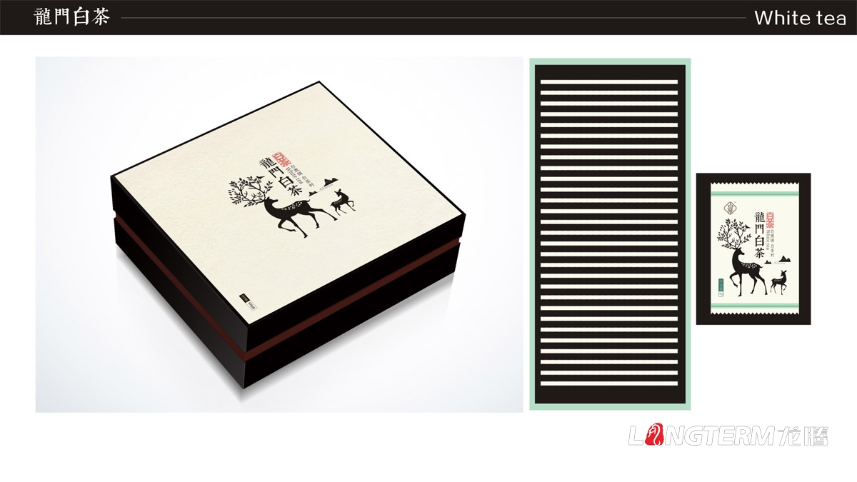 成都龍門白茶茶葉禮盒包裝設計|白鹿鎮白茶品牌形象包裝設計|茶葉產品包裝形象策劃設計