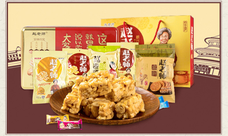 成都花生酥包裝盒設計公司|手工花生糖休閑零食小吃糕點芝麻酥包裝袋設計|特產麥芽糖喜糖果包裝效果圖