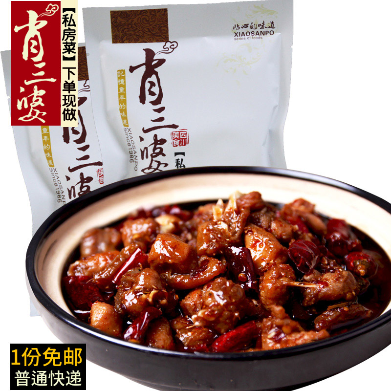自貢鹽幫冷吃兔包裝袋設計公司|四川特色麻辣小吃五香香辣兔丁包裝袋設計效果圖