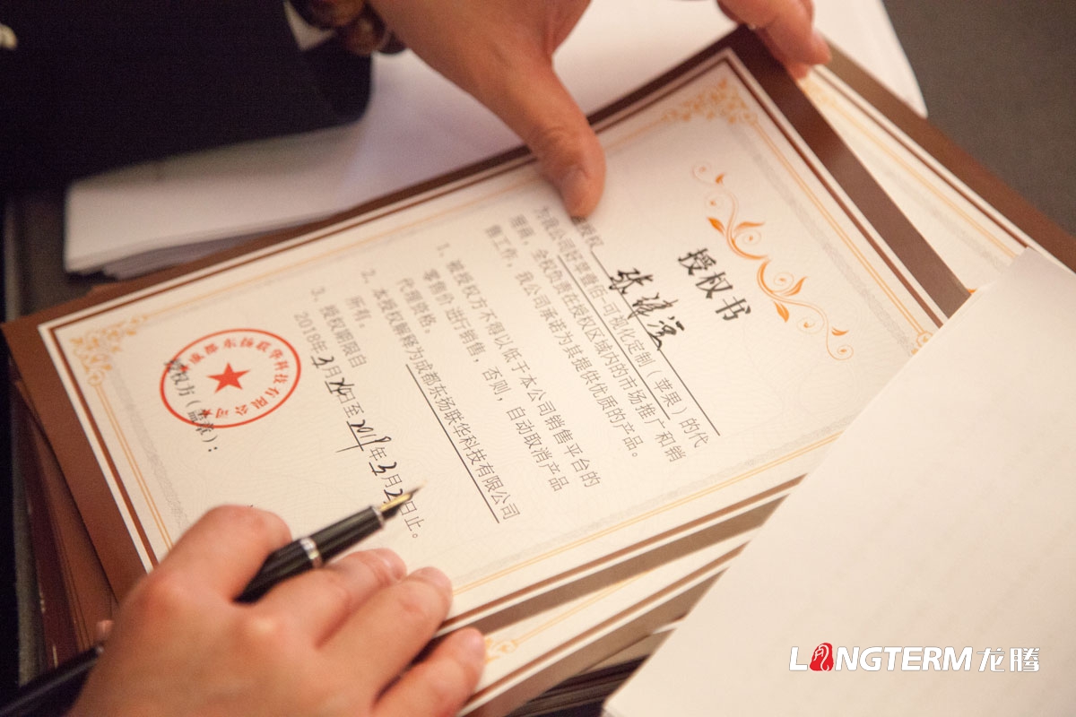 四川新品發布會策劃公司|成都項目啟動儀式活動策劃執行公司|線下營銷活動商業會議策劃設計