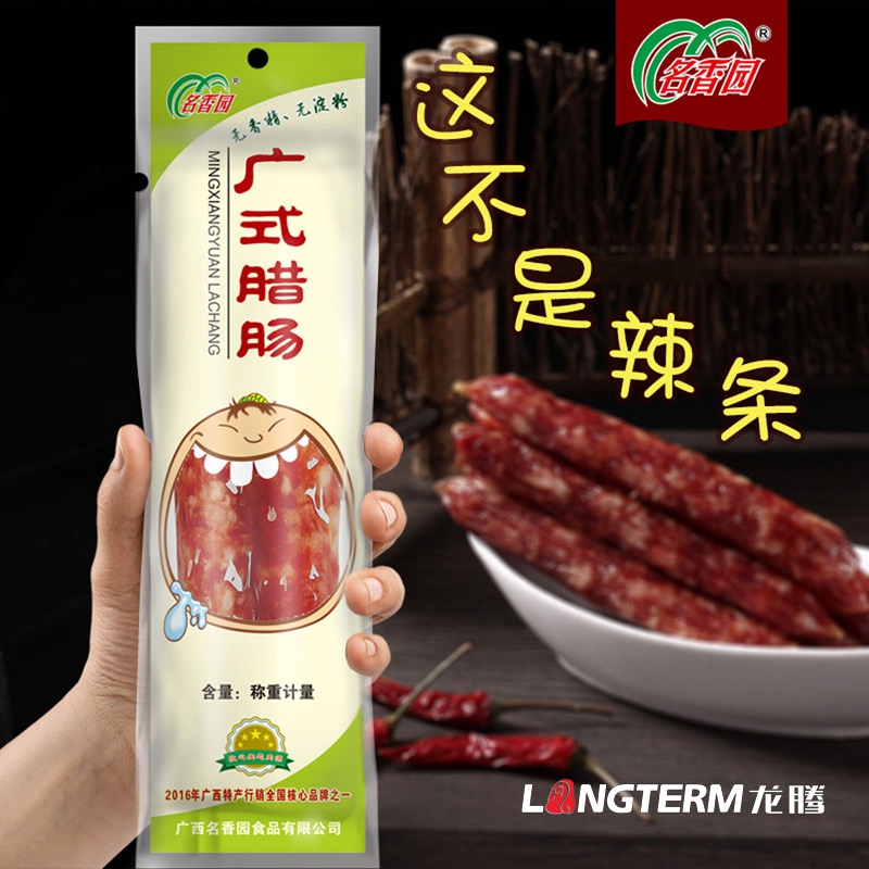 成都香腸臘肉包裝設計公司|四川廣味川味年味臘味煙熏豬肉系列產品包裝袋設計公司
