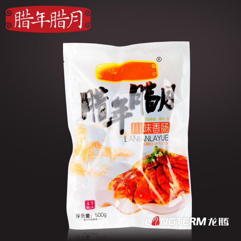 成都香腸臘肉包裝設計公司|四川廣味川味年味臘味煙熏豬肉系列產品包裝袋設計公司