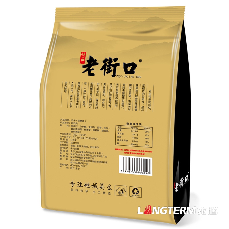 成都創意堅果禮盒包裝袋設計公司|四川干果松子開心果碧根果蓮子葵花籽板栗杏仁榛子白果花生核桃瓜子包裝