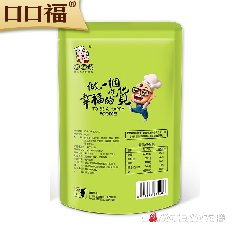 成都創意堅果禮盒包裝袋設計公司|四川干果松子開心果碧根果蓮子葵花籽板栗杏仁榛子白果花生核桃瓜子包裝