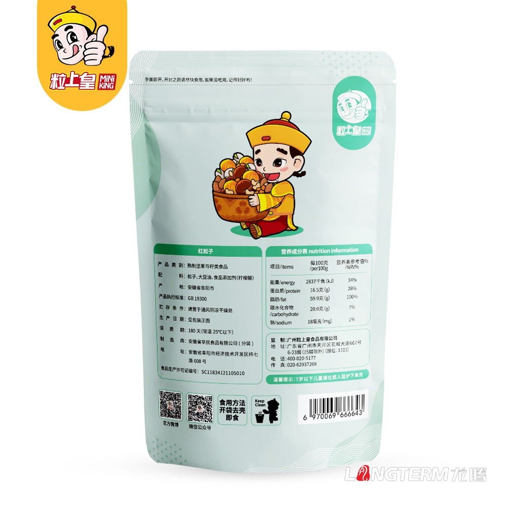 成都創意堅果禮盒包裝袋設計公司|四川干果松子開心果碧根果蓮子葵花籽板栗杏仁榛子白果花生核桃瓜子包裝