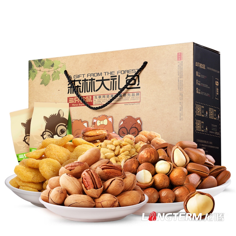 成都創意堅果禮盒包裝袋設計公司|四川干果松子開心果碧根果蓮子葵花籽板栗杏仁榛子白果花生核桃瓜子包裝