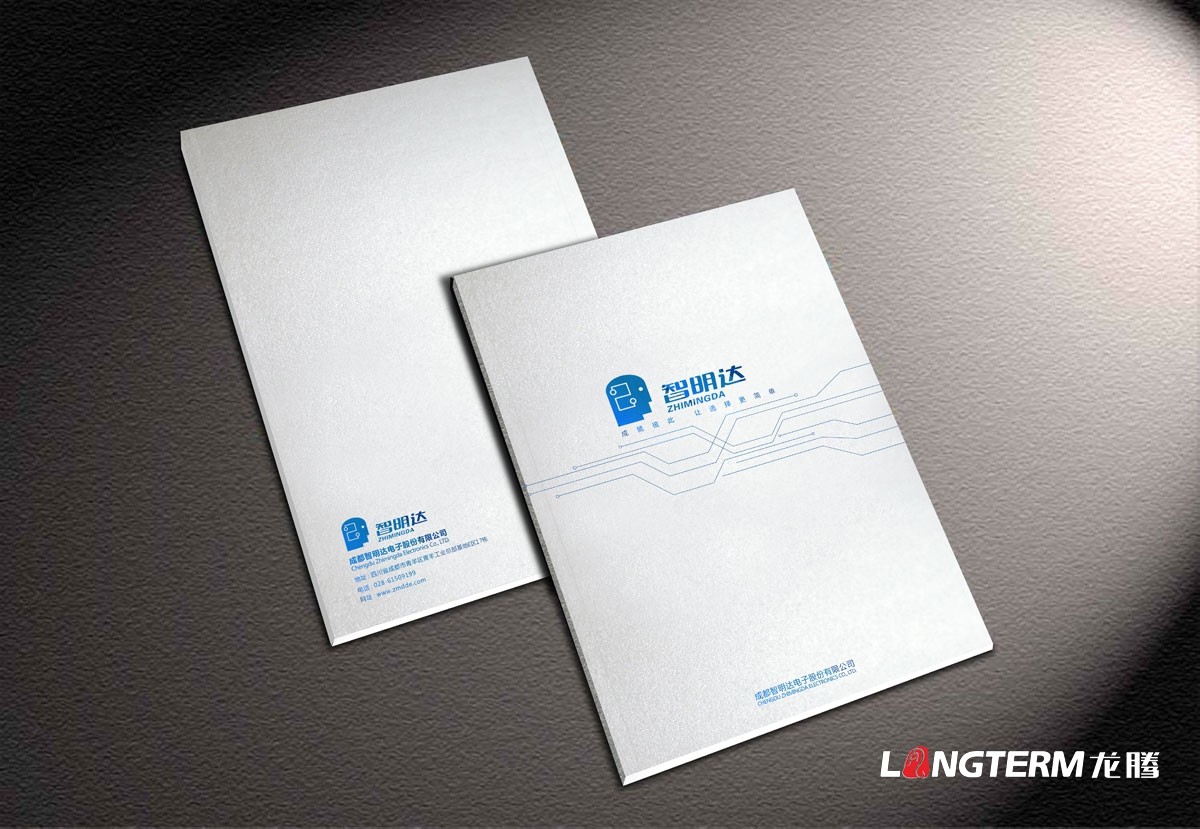 成都智明達電子股份有限公司畫冊設計|青羊工業園電子信息科技軍工企業形象宣傳冊設計