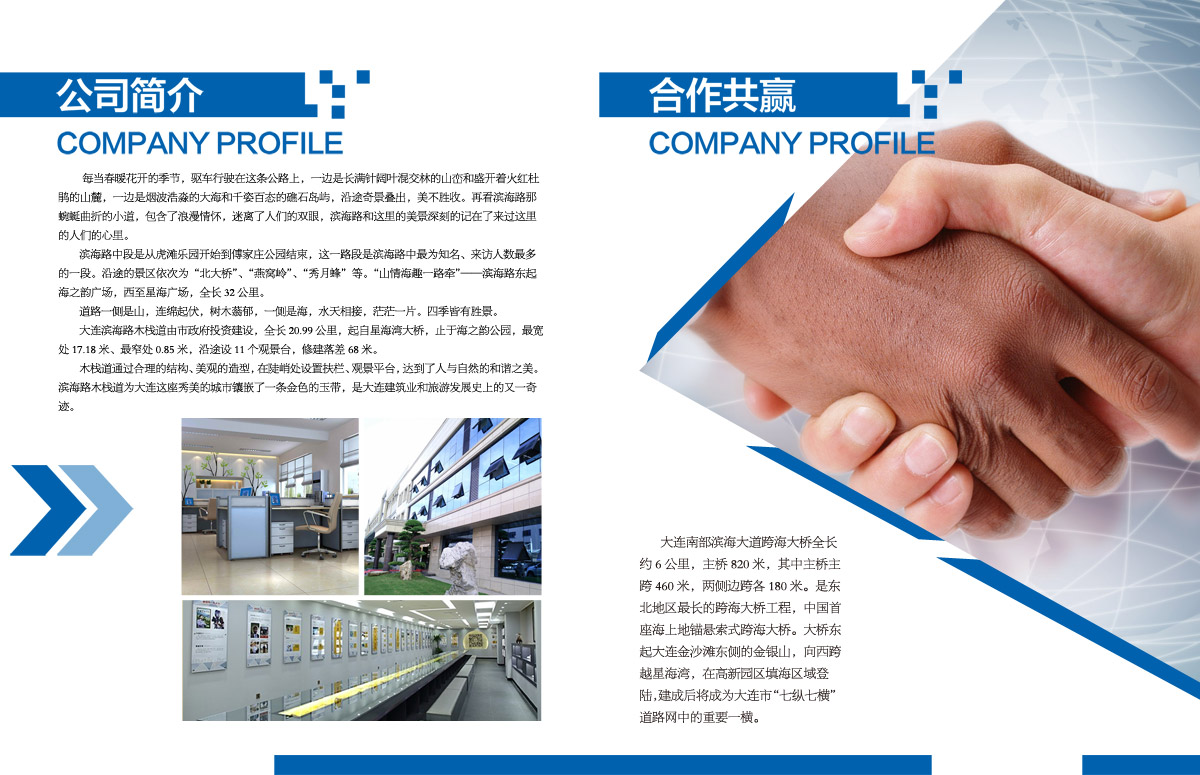 成都企業文化宣傳冊設計公司|四川品牌文化形象宣傳手冊內刊設計制作印刷